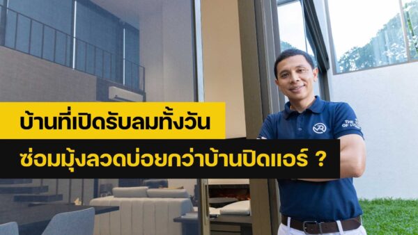 ซ่อมมุ้งลวด