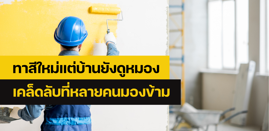 ซ่อมมุ้งลวด