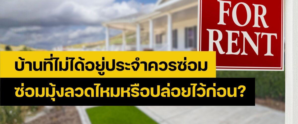 ซ่อมมุ้งลวด